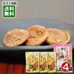 沖縄県産黒糖使用 種抜き干し梅 35g×1袋＆やわらか干しいも 52g×3袋 和菓子 詰め合わせセット
