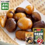 有機JAS認定 にこにこプレミアム むき甘栗 180g&国産 紅はるか 干し芋 60g 各1袋お試しセット あまぐり 干しいも やわらかい スティック 自然な甘み まろやか