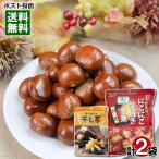 有機JAS認定 にこにこ笑焼き甘栗 240g&国産 紅はるか 干し芋 60g 各1袋詰め合わせセット 大粒 天津甘栗 皮つき むきやすい 食べきりサイズ ほしいも