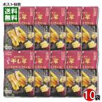 栃木県産 紅はるか 干し芋 スティックタイプ 45g×10袋まとめ買いセット 壮関