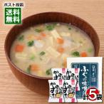 インスタント味噌汁詰め合わせセット（ふぐの味噌汁白みそ 5食＆関西の母の味粕汁 4食入り）