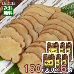 秋田 いぶりがっこ 金の蔵 スライス 150g×6袋まとめ買いセット 無添加 ゆめ企画 須藤健太郎商店