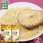 to... Кинако premium 55g×2 пакет пробный комплект внутренний производство обработка коричневый сахар * Tokushima префектура производство мир три поддон сахар использование 