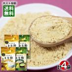 to... Кинако premium & зеленый чай каждый 2 пакет пробный комплект внутренний производство обработка коричневый сахар * внутренний производство мир три поддон сахар использование 