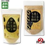 taksei... чёрный кунжут Кинако & чёрный . лен миндаль Кинако каждый 1 пакет пробный комплект внутренний производство большой бобы использование 