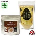 taksei мочи муги чёрный кунжут Кинако & чёрный . лен миндаль Кинако каждый 1 пакет пробный комплект внутренний производство большой бобы использование 