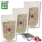 ショッピングのどぐろだし塩 はぎの食品 のどぐろだし塩 160g×3袋まとめ買いセット 調味塩 スープの素