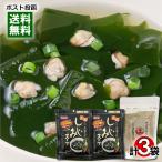 はぎの食品 のどぐろだし塩（スープの素）＆トーノー しじみスープ 計3袋お試しセット