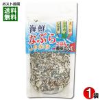 はぎの食品 海鮮なぶらふりかけ 80g ご飯のお供 えび わかめ しらす ふりかけ