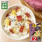 井村屋 栗入り さつまいもごはんの