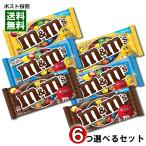 m&amp;m's M and M z шоколад 3 вид из 6. можно выбрать пробный комплект одиночный упаковка импорт кондитерские изделия 