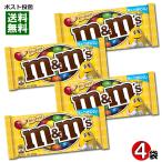 m&m's エムアンドエムズ ピーナッツ シングルパック 40g×4袋お試しセット 輸入菓子