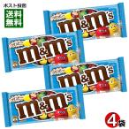 m&m's エムアンドエムズ クリスピー シングルパック 42g×4袋お試しセット 輸入菓子