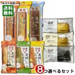 糖質50%OFFの美味しいスティックケー