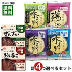 井村屋 水ようかん＆葛もち 4種類から1つ＋ぜんざい＆おしるこ 2種類から3つ選べる 計4袋詰め合わせセット 北海道産小豆使用