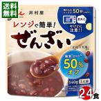 井村屋 レンジで簡単 ぜんざい 糖質50%オフ カロリー45%オフ 24人前まとめ買いセット レトルト おしるこ レンジ対応