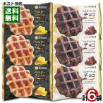  Belgium вафля простой ×3 шт & Belgium вафля шоко ×3 шт итого 6 шт массовая закупка комплект круг средний кондитерские изделия сладости кондитерские изделия жарение кондитерские изделия 