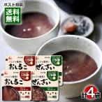 .. магазин плита . простой ....& зензай итого 4 порции пробный комплект Okinawa префектура . рис остров лампочка прекрасный. соль использование без добавок retort 