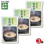 . flat храм неочищенный рис .. большой бобы ввод 250g×3 пакет набор комплект Fukui префектура производство специальный культивирование рис Koshihikari использование retort .....