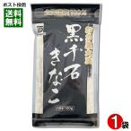  склон . производства мука место чёрный тысяч камень ...100g Hokkaido производство чёрный тысяч камень большой бобы 100% использование чёрный большой бобы черная соя Кинако цельнозерновая мука 
