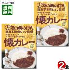  хочет .... западная кухня магазин san. специя . эффект .... карри средний .200g×2 еда набор комплект 