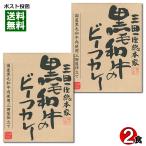三田屋総本家 黒毛和�