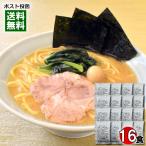 家系ラーメンスープ 16食まとめ買いセット 業務用 ラーメンスープ 希釈用 豚骨醤油ラーメン 横浜家系ラーメン 平和食品工業