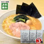 家系ラーメンスープ 3食お試しセット 業務用 ラーメンスープ 希釈用 豚骨醤油ラーメン 横浜家系ラーメン 平和食品工業