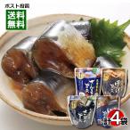  Hokkaido производство san . иметь целью .&... иметь целью .&... иметь целью .&.. иметь целью .. до еда .... рыба 4 вид каждый 1 пакет набор комплект ..