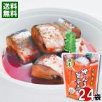北海道産 さんまの旨辛煮 骨まで食べれる 95g×24袋まとめ買いセット 兼由 秋刀魚 煮物 和風総菜 レトルト 国産 骨まで食べられる 簡単調理 煮魚 ピリ辛