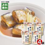 北海道産 さんまの生姜煮 骨まで食べれる 95g×4袋まとめ買いセット 兼由
