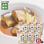 北海道産 さんまの生姜煮 骨まで食べれる 95g×6袋まとめ買いセット 兼由