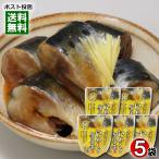 北海道産 いわしの生姜煮 骨まで食べれる 95g×5袋まとめ買いセット 兼由