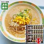 札幌二十四軒 旨あじ味噌ラーメン�