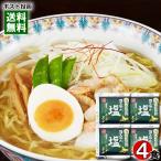  Sapporo 2 10 4 ..... соль ramen суп 4 еда пробный комплект ramen суп. элемент маленький пакет Sapporo ramen .. ramen разбавление модель . данный земля ramen bell еда 