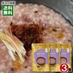 ヒカリ食品 黒米がゆ 2