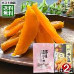 しっとり焼き干し芋 150g＆国産 紀州南高梅 黒糖ほし梅 種ぬき 60g 各1袋お試しセット 干しいも 干し梅 やわらかい スティック 自然な甘み まろやか