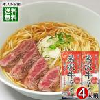 乾麺 干し中華めん 醤油ラーメン しょうゆラーメン　ご当地ラーメン 山形ラーメン 米沢牛ラーメン 黒胡椒香るビーフのうまみ醤油味 266g×2袋お試しセット（計4人前） 麺・スープ付き みうら食品
