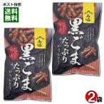  чёрный кунжут вдоволь Karinto 100g ввод ×2 пакет пробный комплект сохранение стоимость * кислота . предотвращающее средство не использование гора бок кондитерские изделия 