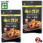  утка . Я. роскошь Akira толстый .. пара 28g×2 пакет пробный комплект морепродукты морепродукты закуска деликатес .. жарение пара минтаевая икра тест 