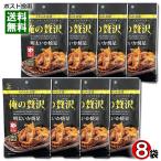  утка . Я. роскошь Akira толстый .. пара 28g×8 пакет массовая закупка комплект морепродукты морепродукты закуска деликатес .. жарение пара минтаевая икра тест 