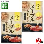  клен Karinto 90g×2 пакет пробный комплект кислота . предотвращающее средство * сохранение стоимость не использование гора бок кондитерские изделия специализированный магазин Karin сахар японские сладости масло кондитерские изделия чай .. чай кондитерские изделия дагаси молния имеется пакет ввод 