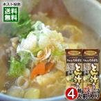 豚汁ラーメン 味噌ラーメン 人気店 中華麺 中華そば 乾麺　とん汁たちばな とん汁ラーメン 294g×2袋お試しセット（計4人前） 麺・スープ付き 新潟ラーメンセレクション ご当地ラーメン 丸栄製粉