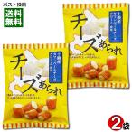  Tokachi ka man вуаль сыр arare 29g×2 пакет пробный комплект прекрасное платье .