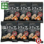  соль трюфель способ тест сыр arare 28g×6 пакет набор комплект прекрасное платье .
