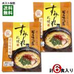  Sapporo ramen sumire ... легкий .. элемент . толщина тест . тест жидкий суп (1 порции ×3 пакет ввод )×2 пакет пробный комплект 