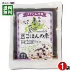 北海道産黒千石大豆豆ごはんの素2合...