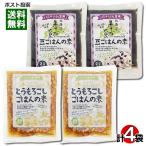 北海道産黒千石大豆豆ごはんの素2合...