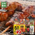 ヤガイ ジャーキー＆カルパス10種類から1つ＋日向屋 焼き鳥＆手羽先 4種類から1つ 計2つ選べるお試しセット おつまみ 珍味