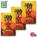 ヤガイ 激辛カルパス 66g×3袋詰め合わせセット 国産鶏肉使用